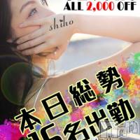 新潟デリヘル Minx(ミンクス)の12月27日お店速報「本日一撃☆選べる総勢16名を現金値引き☆」