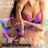 新潟デリヘル Minx(ミンクス)の1月26日お店速報「総勢14名の新潟美女が全力ご奉仕！お得に遊ぶなら今がチャンス☆ 」