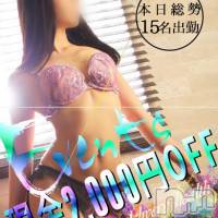 新潟デリヘル Minx(ミンクス)の3月9日お店速報「本日15名ヌケる新潟美女を2000円オフでご案内☆」