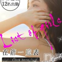 新潟デリヘル Minx(ミンクス)の3月25日お店速報「本日も選りすぐりの満足嬢12名出勤中！現金値引きでお得に♪」