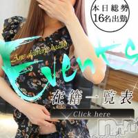 新潟デリヘル Minx(ミンクス)の5月24日お店速報「本日総勢16名の新潟美女が集結♪大幅割引のメンバーズカード配布強化中☆」