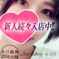 新潟デリヘル Minx(ミンクス)の10月4日お店速報「本日新人3名入店!!総勢20名出勤☆地元美女を即現金値引きでご案内♪」