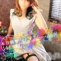 新潟デリヘル Minx(ミンクス)の10月14日お店速報「当店自慢の満足嬢総勢14名出勤!!最安3000円の団体割も要CHECK♪」