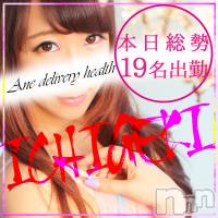 新潟デリヘル Minx(ミンクス)の8月23日お店速報「一撃の夜はまだまだこれから!!本日総勢19名の美女と至福のひと時を♪」