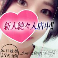 新潟デリヘル Minx(ミンクス)の9月20日お店速報「本日新人初出勤⇒総勢17名出勤!!イベント適用で即現金値引きでご案内中♪」