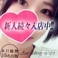 新潟デリヘル Minx(ミンクス)の10月5日お店速報「週初めも大満足15名出勤!!新潟美女を全コース2000円割引にてご案内♪」
