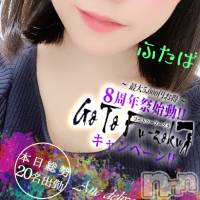 新潟デリヘル Minx(ミンクス)の10月22日お店速報「8周年開催中!!総勢20名の新潟美女と総額5000円お得に遊べちゃう！？」