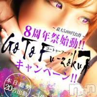 新潟デリヘル Minx(ミンクス)の10月25日お店速報「休日も選び放題総勢20名出勤!!8周年イベントも好評開催中☆」