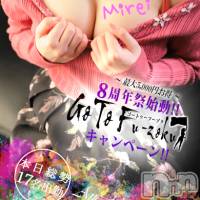 新潟デリヘル Minx(ミンクス)の10月30日お店速報「Minx8周年イベント終盤!!総額5000円お得に遊べるチャンス☆」