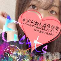 新潟デリヘル Minx(ミンクス)の12月30日お店速報「本日も選べる総勢23名出勤♪明日も休まず営業致します！！」