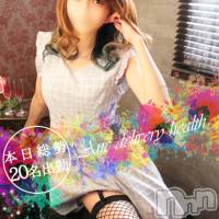 新潟デリヘル Minx(ミンクス)の2月6日お店速報「週末を楽しむなら20名出勤のMinxで決まり☆ご予約はお早めに♪」