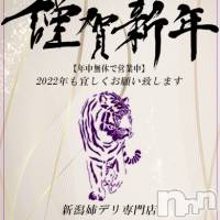 新潟デリヘル Minx(ミンクス)の1月3日お店速報「【謹賀新年】本日総勢15名出勤!!イベント適応で全コース2000円オフ☆」
