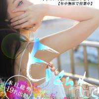 新潟デリヘル Minx(ミンクス)の12月29日お店速報「年末も選べる総勢19名出勤♪イベント適用⇒即現金値引きでご案内！？」