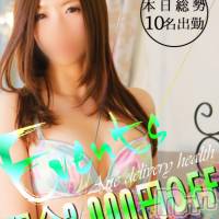 新潟デリヘル Minx(ミンクス)の2月6日お店速報「今夜はMinxで☆イチオシ美女総勢10名出勤☆全コース2000円オフ☆」