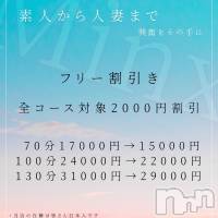 新潟デリヘル Minx(ミンクス)の8月14日お店速報「イチオシ美女ご案内可能♪全コース2000円オフ！」