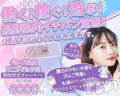 期間限定! 時給6,000円キャンペーン実施中!