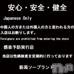 新潟市ソープ 新潟ソープランド(ニイガタソープランド)の店舗イメージ3枚目