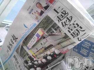 上越風俗エステ上越風俗出張アロママッサージ(ジョウエツフウゾクシュッチョウアロママッサージ) さくら☆(36)の12月2日写メブログ「ワクワク上越」
