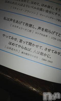 上越風俗エステ上越風俗出張アロママッサージ(ジョウエツフウゾクシュッチョウアロママッサージ) さくら☆(36)の2月13日写メブログ「五十六さん良いこと言うじゃん」