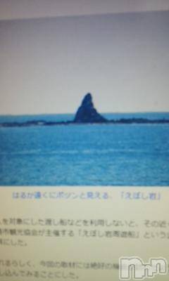 上越風俗エステ上越風俗出張アロママッサージ(ジョウエツフウゾクシュッチョウアロママッサージ) さくら☆(36)の4月25日写メブログ「烏帽子岩」