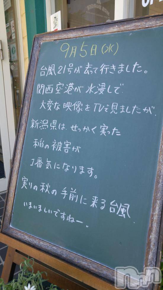 上越風俗エステ上越風俗出張アロママッサージ(ジョウエツフウゾクシュッチョウアロママッサージ) さくら☆(36)の9月5日写メブログ「センスと土地柄」