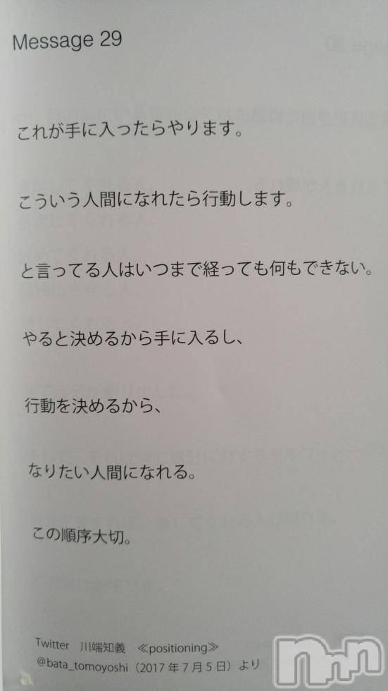 上越風俗エステ上越風俗出張アロママッサージ(ジョウエツフウゾクシュッチョウアロママッサージ) さくら☆(36)の9月30日写メブログ「言葉のチカラ」