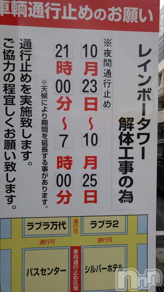 上越風俗エステ上越風俗出張アロママッサージ(ジョウエツフウゾクシュッチョウアロママッサージ) さくら☆(36)の10月20日写メブログ「心の準備」