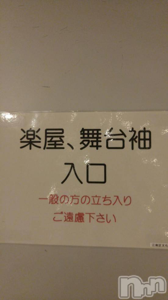 上越風俗エステ上越風俗出張アロママッサージ(ジョウエツフウゾクシュッチョウアロママッサージ) さくら☆(36)の1月6日写メブログ「MISIA?　in 新潟テルサ」