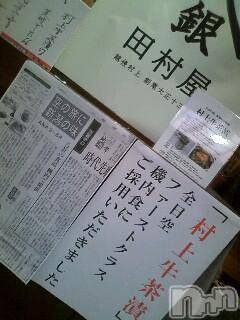 上越デリヘル上越風俗出張アロママッサージ(ジョウエツフウゾクシュッチョウアロママッサージ)さくら☆(36)の2013年7月14日写メブログ「名誉です」