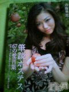 上越デリヘル上越風俗出張アロママッサージ(ジョウエツフウゾクシュッチョウアロママッサージ)さくら☆(36)の2013年8月8日写メブログ「本棚から」