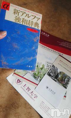 上越デリヘル上越風俗出張アロママッサージ(ジョウエツフウゾクシュッチョウアロママッサージ)さくら☆(36)の2015年6月22日写メブログ「第二外国語をドイツにした訳」