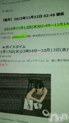 上越デリヘル上越風俗出張アロママッサージ(ジョウエツフウゾクシュッチョウアロママッサージ)さくら☆(36)の2015年11月12日写メブログ「さあ！願い事　come  true ★」