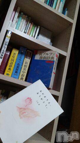 上越デリヘル上越風俗出張アロママッサージ(ジョウエツフウゾクシュッチョウアロママッサージ)さくら☆(36)の2015年12月8日写メブログ「それでも　この一冊に　泣けた」