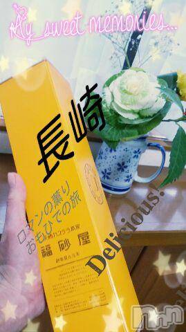 上越デリヘル上越風俗出張アロママッサージ(ジョウエツフウゾクシュッチョウアロママッサージ)さくら☆(36)の2016年1月12日写メブログ「ろまん長崎」