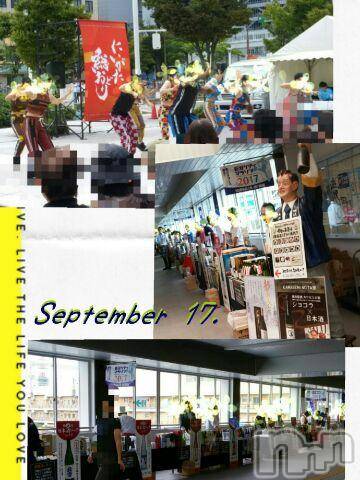 上越デリヘル上越風俗出張アロママッサージ(ジョウエツフウゾクシュッチョウアロママッサージ)さくら☆(36)の2017年9月17日写メブログ「おおさわぎ」