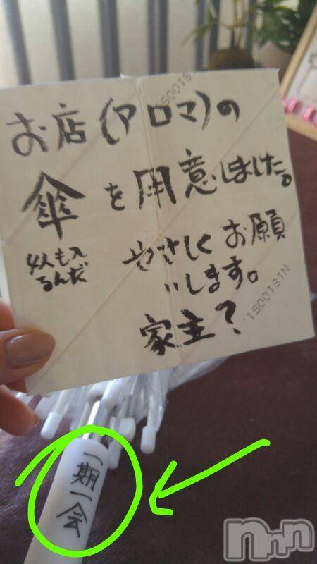 上越デリヘル上越風俗出張アロママッサージ(ジョウエツフウゾクシュッチョウアロママッサージ)さくら☆(36)の2018年10月22日写メブログ「上越アロマ『父』の仕業」