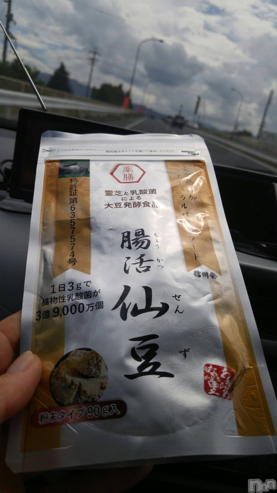 上越デリヘル上越風俗出張アロママッサージ(ジョウエツフウゾクシュッチョウアロママッサージ)さくら☆(36)の2019年8月16日写メブログ「ステージⅣ(ふぉ-)も治ったとか」