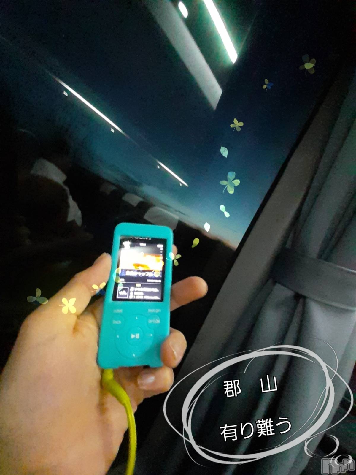 上越デリヘル上越風俗出張アロママッサージ(ジョウエツフウゾクシュッチョウアロママッサージ)さくら☆(36)の2019年9月27日写メブログ「東北道　と　クラウディア」