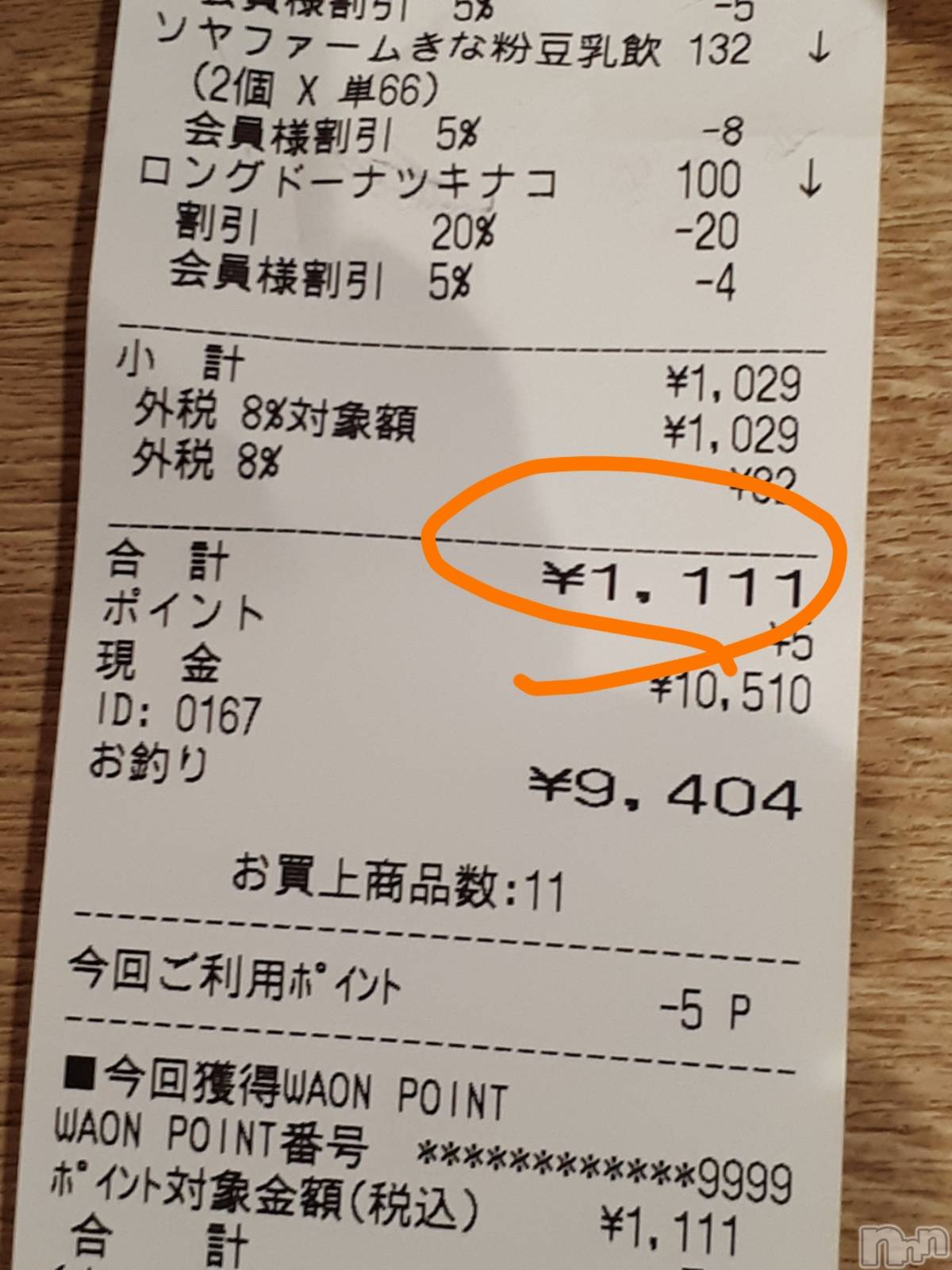 上越デリヘル上越風俗出張アロママッサージ(ジョウエツフウゾクシュッチョウアロママッサージ)さくら☆(36)の2019年9月30日写メブログ「ゾロ目　『　お客様感謝デイ　』」