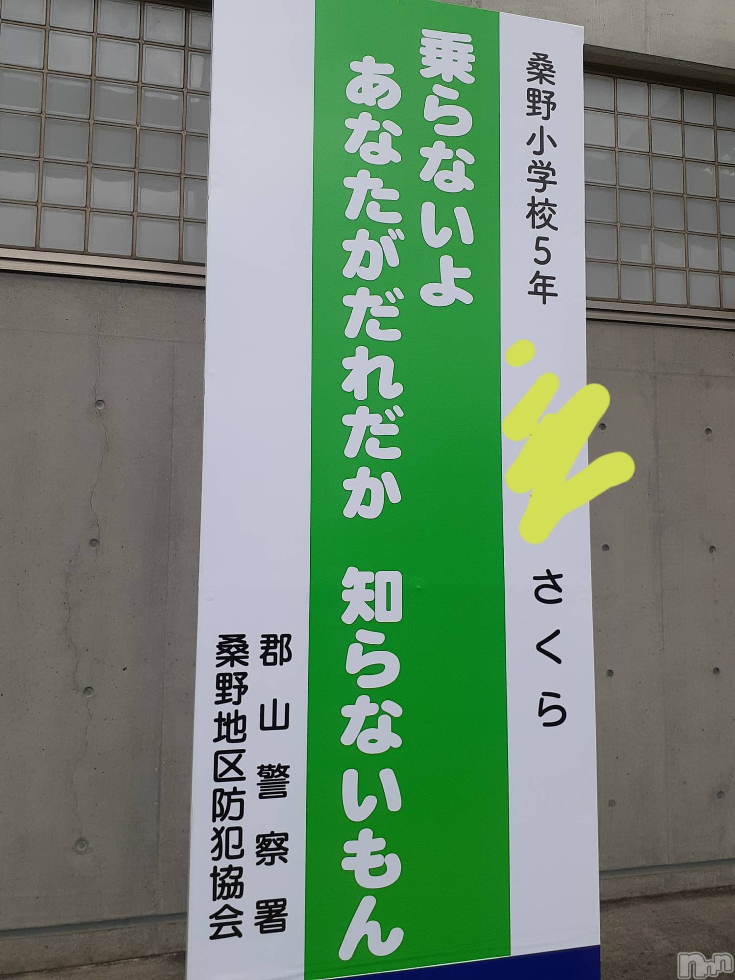 上越デリヘル上越風俗出張アロママッサージ(ジョウエツフウゾクシュッチョウアロママッサージ)さくら☆(36)の2019年10月30日写メブログ「ついていっちゃ危ないわ！　～49号線　～」
