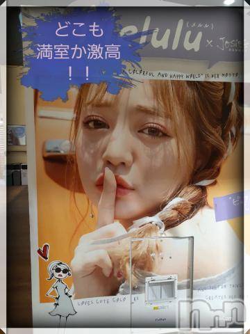 上越デリヘル上越風俗出張アロママッサージ(ジョウエツフウゾクシュッチョウアロママッサージ)さくら☆(36)の2019年12月29日写メブログ「ホテルがとれないっ！」