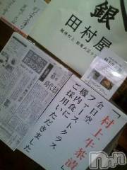 上越デリヘル上越風俗出張アロママッサージ(ジョウエツフウゾクシュッチョウアロママッサージ) さくら☆(36)の7月14日写メブログ「名誉です」