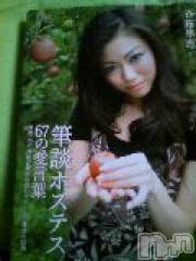 上越デリヘル上越風俗出張アロママッサージ(ジョウエツフウゾクシュッチョウアロママッサージ) さくら☆(36)の8月8日写メブログ「本棚から」