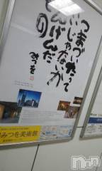 上越デリヘル上越風俗出張アロママッサージ(ジョウエツフウゾクシュッチョウアロママッサージ) さくら☆(36)の2月21日写メブログ「…んだ」