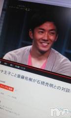 上越デリヘル上越風俗出張アロママッサージ(ジョウエツフウゾクシュッチョウアロママッサージ) さくら☆(36)の4月13日写メブログ「ハンカチ王子から8年    イケメンすぎ」