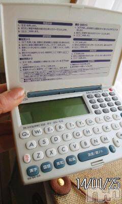 上越デリヘル 上越風俗出張アロママッサージ(ジョウエツフウゾクシュッチョウアロママッサージ) さくら☆(36)の1月25日写メブログ「電子辞書」