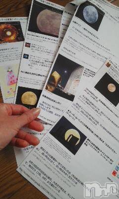 上越デリヘル 上越風俗出張アロママッサージ(ジョウエツフウゾクシュッチョウアロママッサージ) さくら☆(36)の9月9日写メブログ「引力」