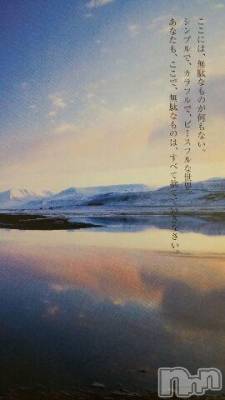 上越デリヘル 上越風俗出張アロママッサージ(ジョウエツフウゾクシュッチョウアロママッサージ) さくら☆(36)の12月23日写メブログ「Just. a moment.」