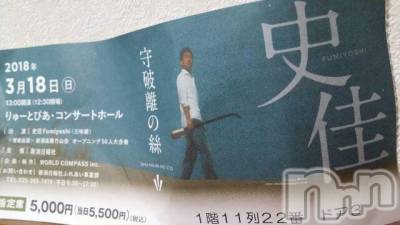 上越デリヘル 上越風俗出張アロママッサージ(ジョウエツフウゾクシュッチョウアロママッサージ) さくら☆(36)の3月18日写メブログ「魅了されました✴」