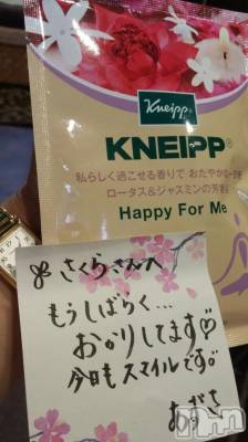 上越デリヘル 上越風俗出張アロママッサージ(ジョウエツフウゾクシュッチョウアロママッサージ) さくら☆(36)の6月22日写メブログ「この業が☆出来る女性(ヒト)」